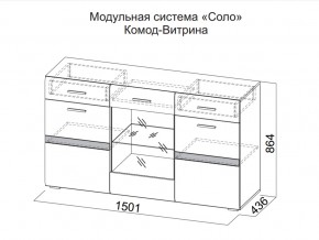 Комод-витрина в Губкинском - gubkinskij.магазин96.com | фото