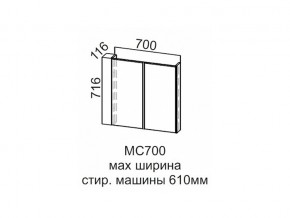 МС700 Модуль под стиральную машину 700 в Губкинском - gubkinskij.магазин96.com | фото