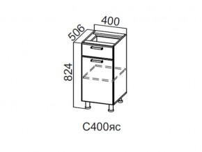 С400яс Стол-рабочий 400 (с ящиком и створками) в Губкинском - gubkinskij.магазин96.com | фото