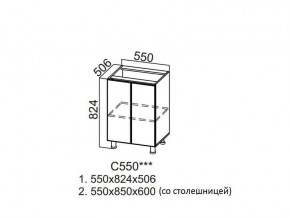 С550 Стол-рабочий 550 в Губкинском - gubkinskij.магазин96.com | фото