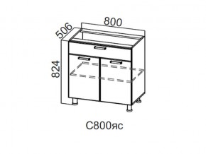 С800яс Стол-рабочий 800 (с ящиком и створками) в Губкинском - gubkinskij.магазин96.com | фото