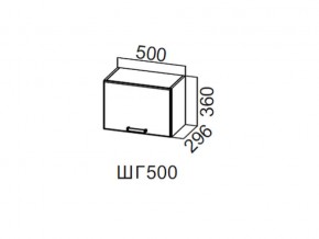 ШГ500/360 Шкаф навесной 500/360 (горизонт.) в Губкинском - gubkinskij.магазин96.com | фото