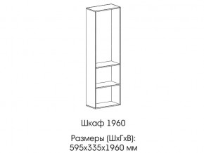 Шкаф 1960 в Губкинском - gubkinskij.магазин96.com | фото