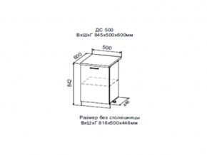 Шкаф нижний ДС500 с полкой в Губкинском - gubkinskij.магазин96.com | фото