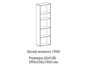 Шкаф-витрина 1960 в Губкинском - gubkinskij.магазин96.com | фото