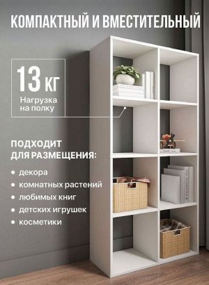 Стеллаж открытый Мори МСО 710.1, белый в Губкинском - gubkinskij.магазин96.com | фото