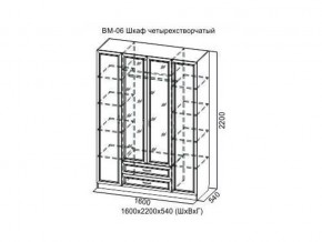 ВМ-06 Шкаф четырехстворчатый в Губкинском - gubkinskij.магазин96.com | фото