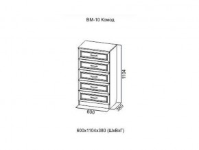 ВМ-10 Комод в Губкинском - gubkinskij.магазин96.com | фото