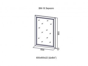 ВМ-16 Зеркало в раме в Губкинском - gubkinskij.магазин96.com | фото